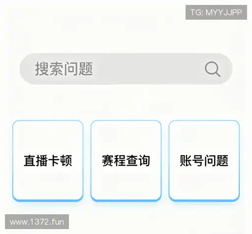 疑问解答室